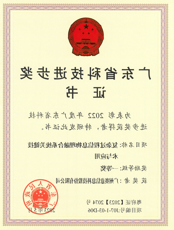 <a href='http://gs9.hzpshiyong.com'>伟德游戏官方网页版登录</a>荣获广东省科技进步奖一等奖